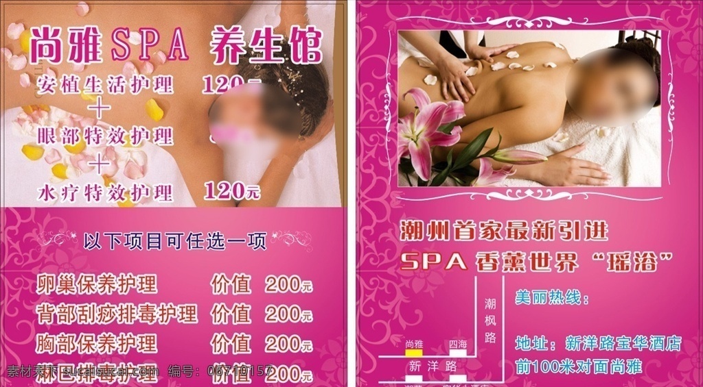 美容優(yōu)惠券 spa 養(yǎng)生特價卡 養(yǎng)生會所 整形美容 體驗券 美容體驗券 會所體驗券 spa體驗券 美容院體驗券 美容儀器 減肥體驗券 瘦身體驗券 美體體驗券 醫(yī)院美容 整容 女性用品 女性 化妝品體驗券 護膚品 補水保濕 深層補水 美容護膚品 美白亮膚 保養(yǎng)美膚 美膚護膚 化妝護膚品 美發(fā)美容健身 名片卡片