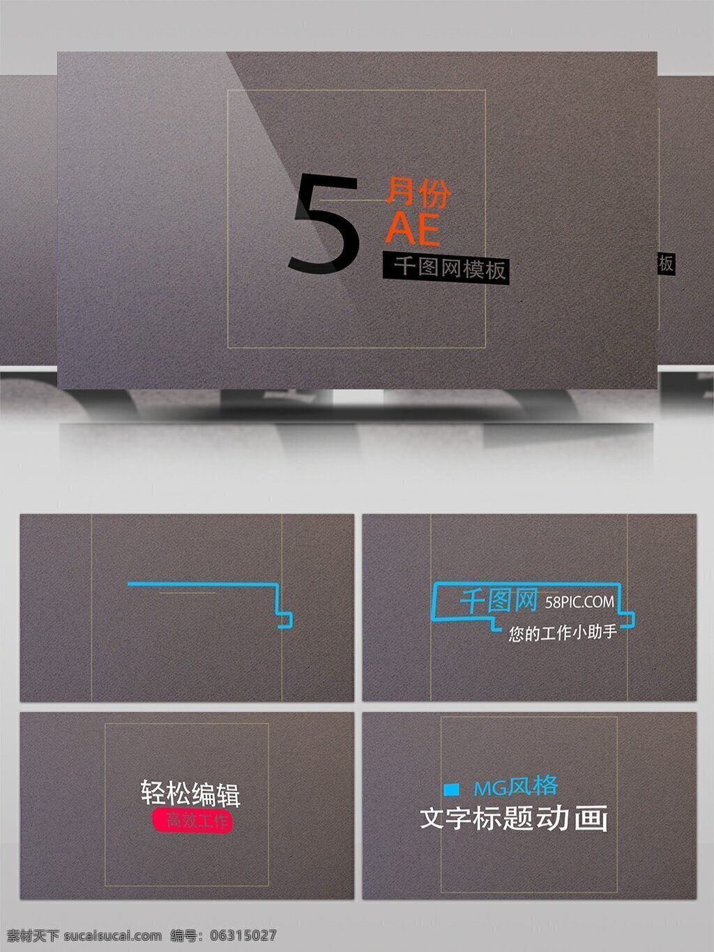 質感 極 簡 風格 mg 文字 標題 演繹 ae 模板 ae模板 宣傳 展示 極簡風格 文字標題