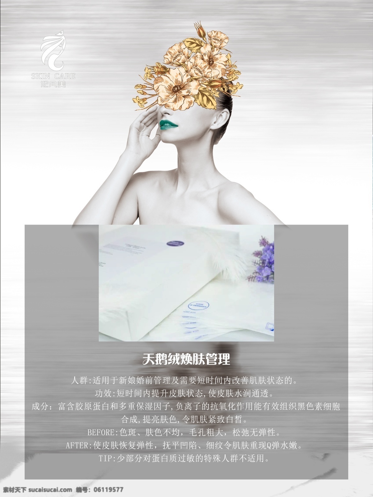 美容院海報(bào) 美容圖片 美容院展板 美容儀器海報(bào) 美容減肥展板 美容節(jié)海報(bào) 美容瘦身 美容背景 美容美體 美容展架 美容養(yǎng)生美女 醫(yī)院美容 美容整形醫(yī)院 美容院活動(dòng) 皮膚管理 分層