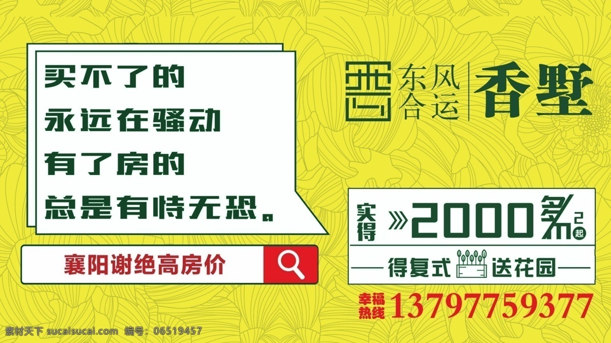 復式公寓海報 公寓 精裝 復式 海報 紋理背景 分層