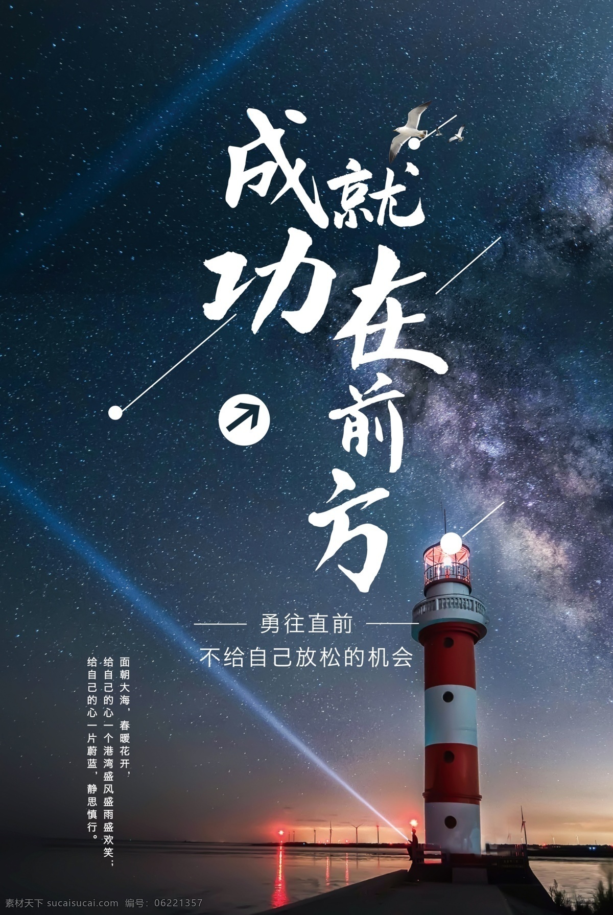 成功 前方 勵(lì)志 文化 海報(bào) 勵(lì)志文化海報(bào) 成功文化 成功海報(bào) 成功勵(lì)志海報(bào) 成功文化海報(bào) 勵(lì)志海報(bào)