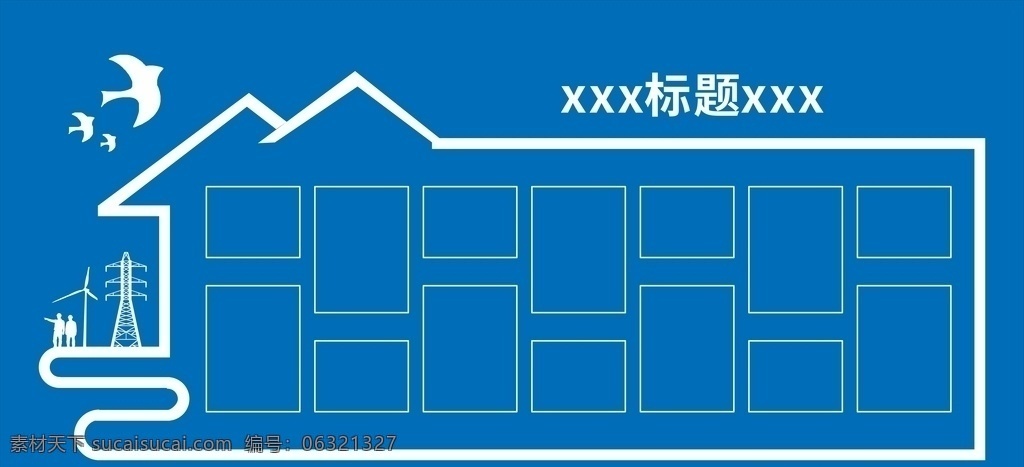 企業(yè)形象 墻 照片 企業(yè) 公司 文化墻 照片墻 形象墻 員工之家 職工之家 企業(yè)文化 企業(yè)精神 鐵塔