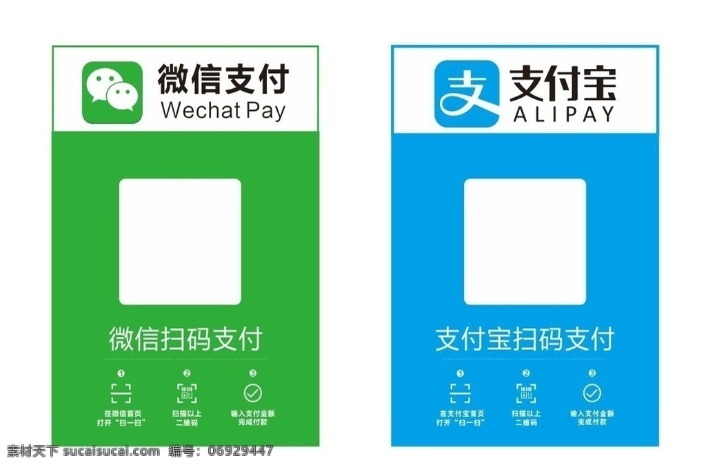 付款碼 微信 支付寶 掃一掃 掃碼海報(bào) 快捷支付 二維碼 微信支付 掃微信 掃支付寶 手機(jī)付款 二維碼打印 二維碼海報(bào) 二維碼促銷(xiāo) 掃碼有禮 碼上有驚喜 碼上有禮 微信關(guān)注 微信招商 微信掃碼 支付寶掃碼 二維碼付款