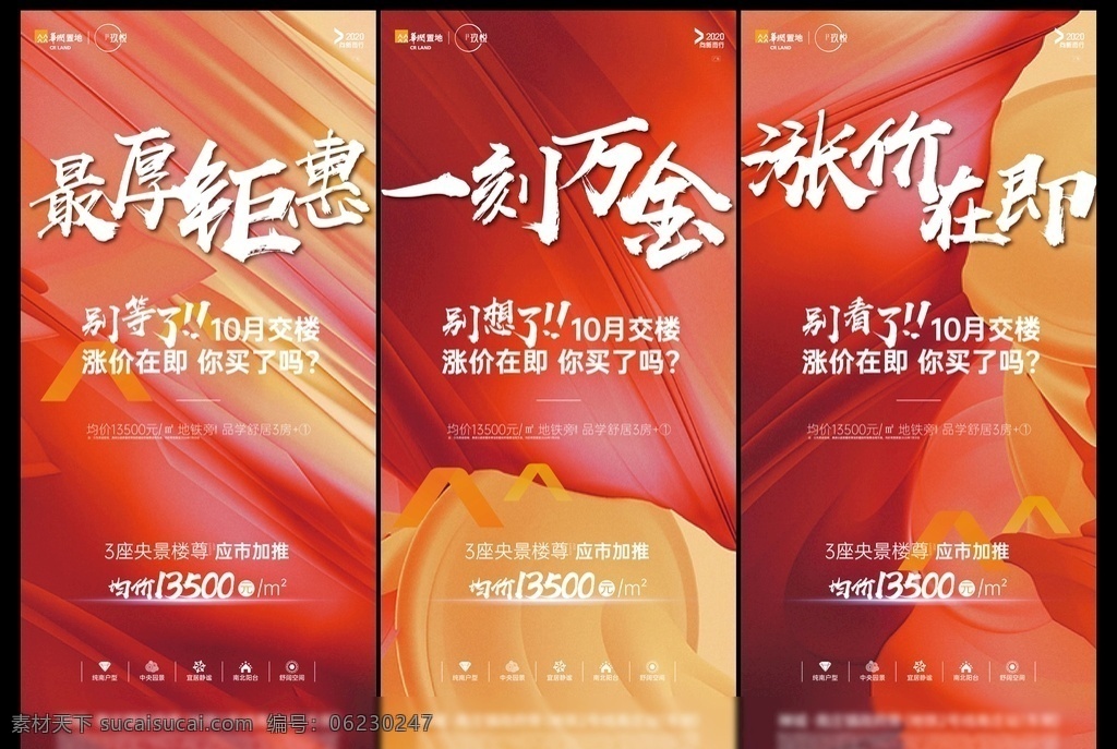 地產(chǎn) 微 信稿 微信稿 系列稿 老微信系列 刷屏稿 地產(chǎn)刷屏 地產(chǎn)微信