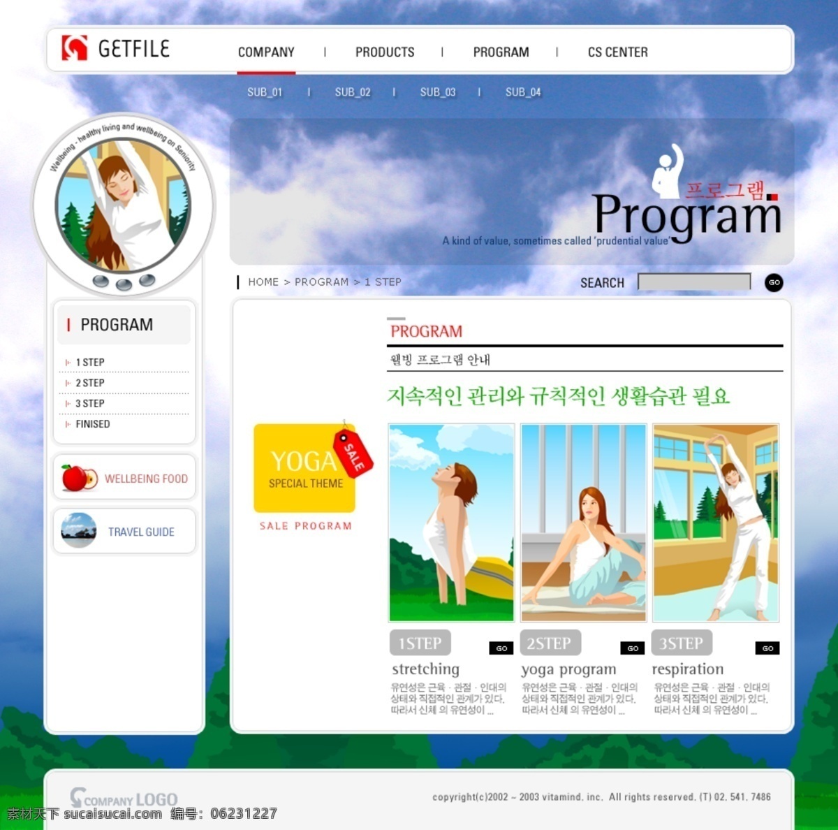 韩国 女性生活 网页 模版 陨钔衬 网页素材 网页模板