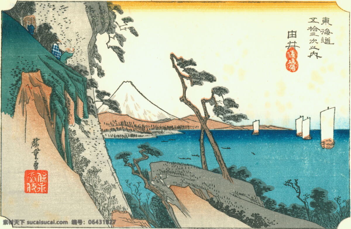 东海道 五 十 三 次 田井 日本 日本版画 版画 浮世绘 歌川广重 文化艺术 绘画书法