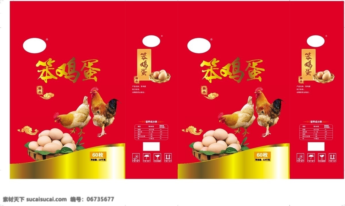 通用 笨 雞蛋 枚 包裝 笨雞蛋 紅色 禮盒