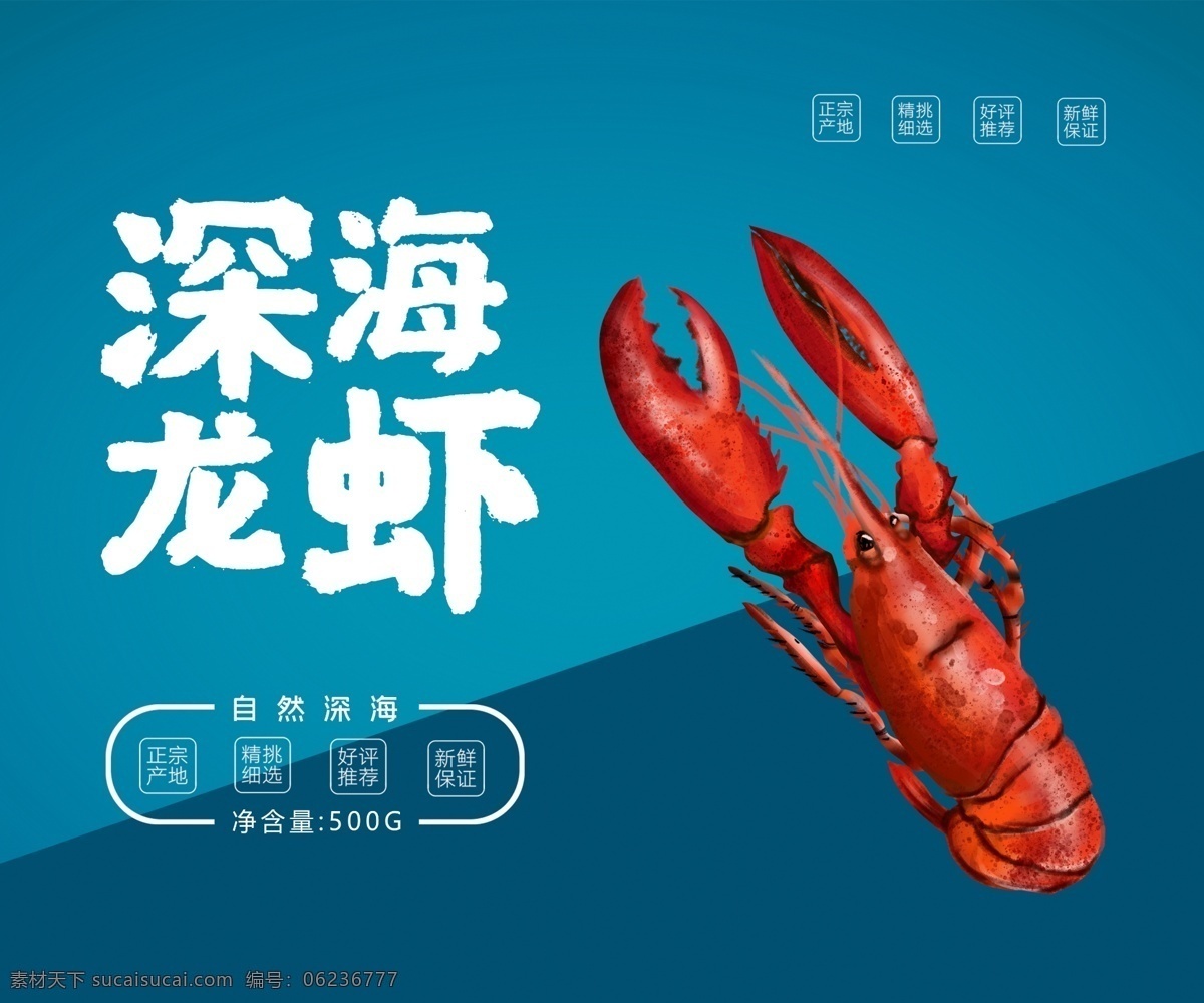 簡約 大氣 深海 龍蝦 海鮮 包裝盒 海鮮包裝 海產(chǎn)品大禮包 大閘蟹包裝 魚類 海捕大蝦包裝 特產(chǎn) 大禮包 大氣中國風(fēng) 節(jié)日禮包 手提禮盒 年貨禮盒 中國風(fēng)