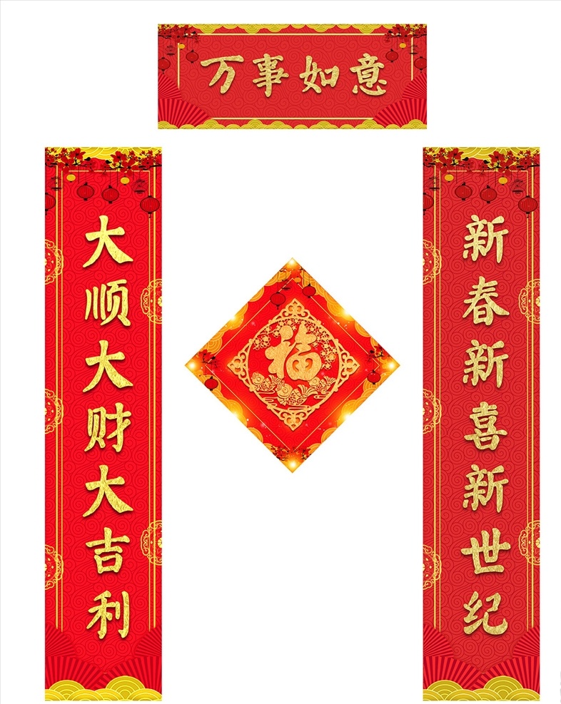 對(duì)聯(lián) 鼠年對(duì)聯(lián) 新年春聯(lián) 對(duì)聯(lián)廣告 春聯(lián)設(shè)計(jì) 2020對(duì)聯(lián) 鼠年春聯(lián) 春字 春 2020春聯(lián) 精美對(duì)聯(lián) 創(chuàng)意對(duì)聯(lián) 新對(duì)聯(lián) 春節(jié)超市裝飾 新年對(duì)聯(lián) 2020 年 對(duì)聯(lián)背景 鼠年 新春對(duì)聯(lián) 春節(jié)對(duì)聯(lián) 喜慶對(duì)聯(lián) 春節(jié) 對(duì)聯(lián)素材 對(duì)聯(lián)圖片 對(duì)聯(lián)春節(jié) 2020鼠年 文化藝術(shù) 節(jié)日慶祝
