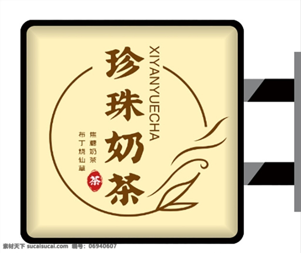 文藝 清新 奶茶店 側(cè) 招 燈箱 燈箱廣告 側(cè)招牌 側(cè)燈箱 正在營(yíng)業(yè) 營(yíng)業(yè)時(shí)間 側(cè)招 茶餐廳燈箱 餐廳燈箱 燈箱招牌 餐廳燈箱招牌 招牌燈箱 奶茶燈箱 奶茶燈箱廣告 奶茶燈箱招牌 茶莊燈箱 茶館燈箱 咖啡燈箱 茶飲燈箱 店鋪燈箱 便利店燈箱 超市燈箱 商場(chǎng)燈箱 簡(jiǎn)潔大氣燈箱 咖啡店燈箱 休閑小吧燈箱 美食燈箱 珍珠奶茶燈箱