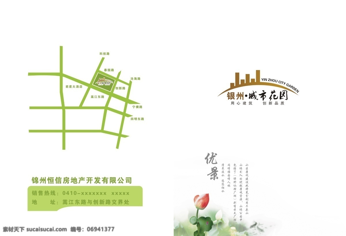地產(chǎn) 畫(huà)冊(cè) 封面 封底 模板 地產(chǎn)畫(huà)冊(cè)設(shè)計(jì) 畫(huà)冊(cè)設(shè)計(jì) 畫(huà)冊(cè)印刷 封面封底 房地產(chǎn)設(shè)計(jì) 白色