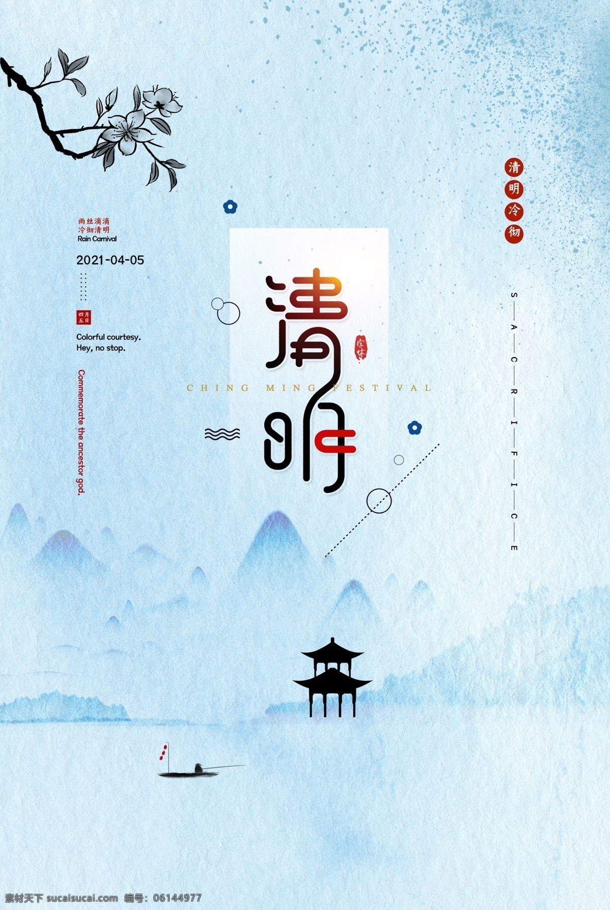 文藝 古風(fēng) 清明 宣傳海報(bào) 清明節(jié) 踏青 清明插畫(huà) 清明節(jié)插畫(huà) 清明節(jié)海報(bào) 踏青插畫(huà) 踏青節(jié) 踏青海報(bào) 清明節(jié)活動(dòng) 清明佳節(jié) 清明時(shí)節(jié) 清明節(jié)插圖 清明插圖 清明節(jié)掛畫(huà) 踏青插圖 清明節(jié)廣告 清明廣告 踏青出游 春天出游 清明出游 踏青行動(dòng) 踏青活動(dòng) 清明踏青 春天 春天背景 二十四節(jié)氣