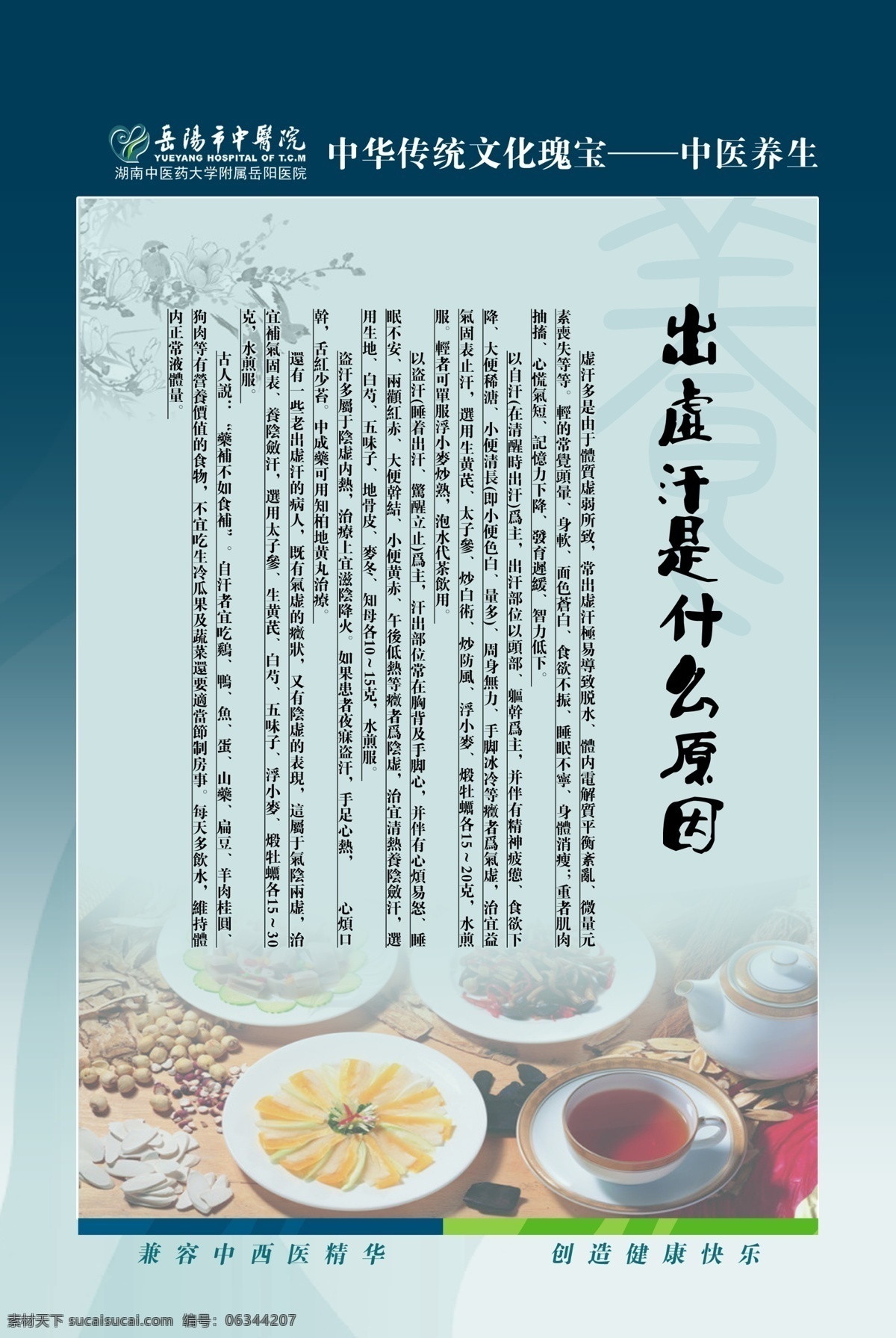 江 中美 愿 護(hù) 眼 儀 彩頁 江中美愿 護(hù)眼儀 眼鏡 眼睛 護(hù)理 廣告宣傳頁 墨鏡 綠色 健康 按摩儀 護(hù)眼液
