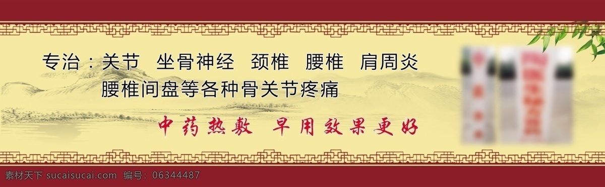 中药膏药 膏药宣传 卡片设计印 刷设计 膏药 膏药广告 膏药店招 膏药海报