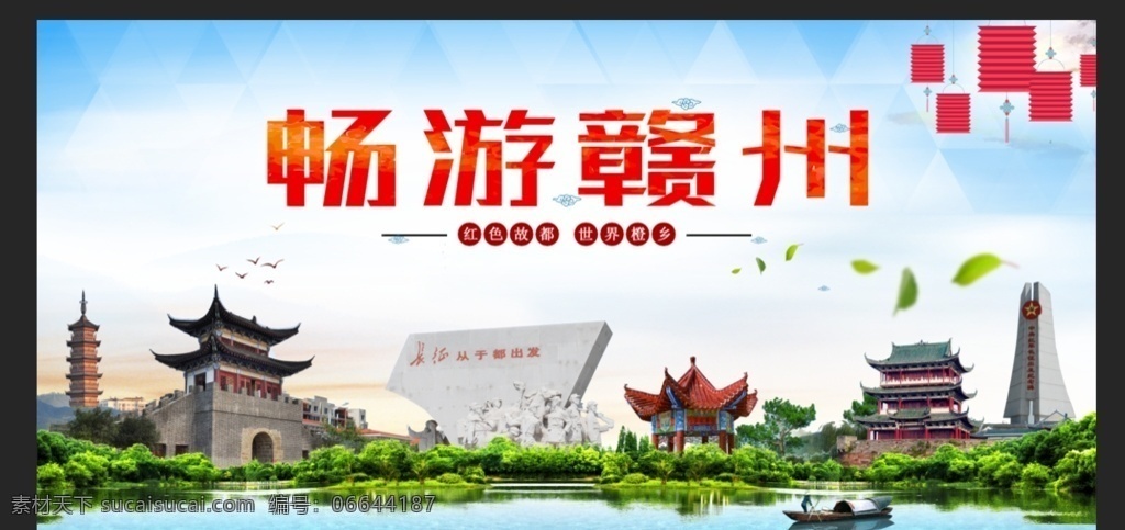 暢游贛州 贛州 贛州地標(biāo) 贛州建筑 贛州標(biāo)志建筑 贛州城市 贛州形象 贛州旅游 贛州線稿 贛州版畫 城市建筑 贛州印象 贛州公益廣告 贛州全景 贛州風(fēng)光 魅力贛州 贛州旅游廣告 贛州小吃 贛州菜 贛州特產(chǎn) 贛州美食 贛州旅行社 贛州景點(diǎn) 文明贛州 創(chuàng)建和諧贛州 贛州素描 贛州線描圖 大美贛州