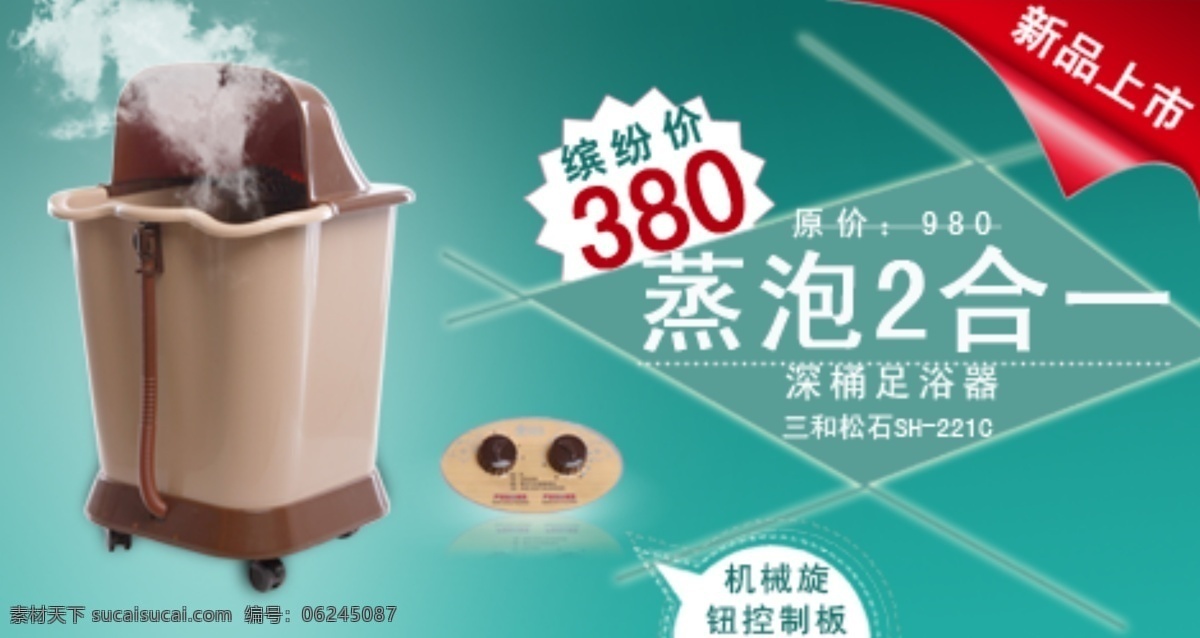 淘寶 化妝品 保濕 補(bǔ)水 海報(bào) 淘寶活動(dòng)海報(bào) 綠色