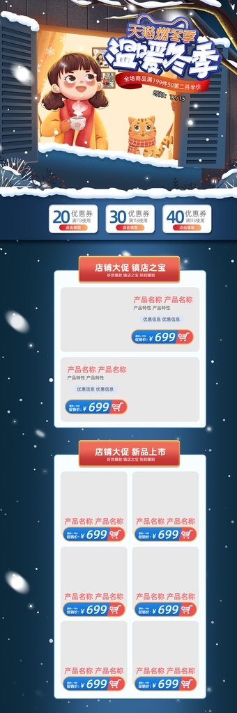 简约 小 清新 购物 节 促销 首页 淘宝天猫首页 京东首页设计 购物节首页 年货节首页 年终大促首页 淘宝促销活动 活动页设计 淘宝首页设计 节日页面设计 母婴用品首页 化妆品首页 服装首页 食品首页 淘宝页面设计 聚划算页面 详情页设计 淘宝海报 双十二 双十一 618页面 新品上市首页 圣诞节页面 新年元旦首页 男装 家电首页 淘宝界面设计 淘宝装修模板