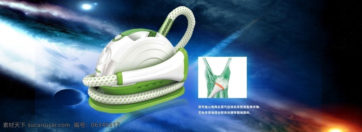 淘寶 飛利浦 電器 首頁 海報 熨燙機 黑色