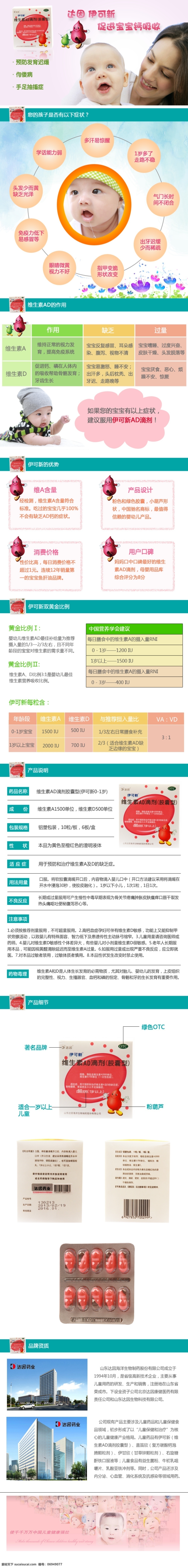 儿童 保健食品 详情 页 儿童维生素 保健品 药品 邦之儿童消化 维生素 淘宝详情页