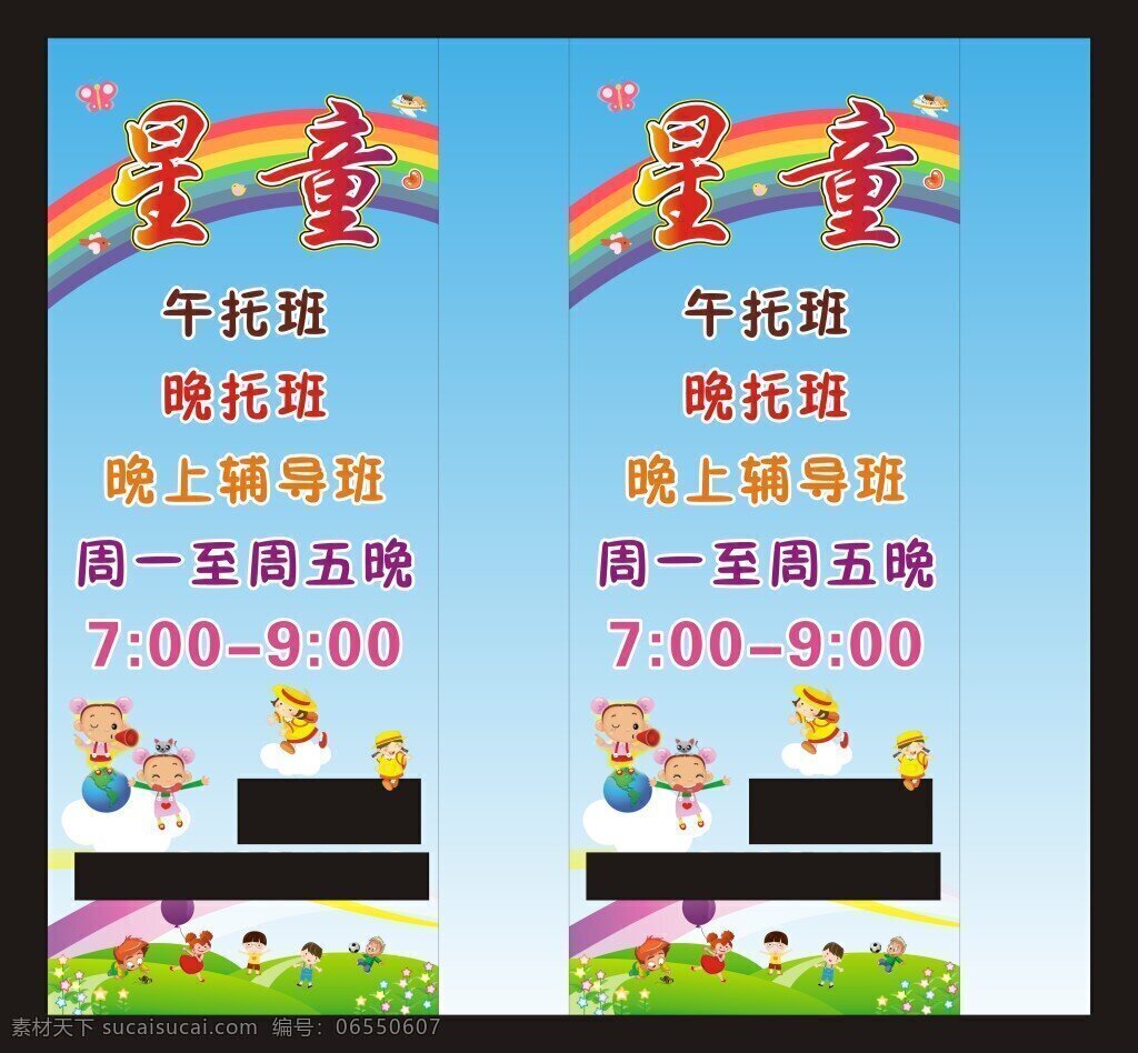 午晚托燈箱 午晚托 燈箱 黑色