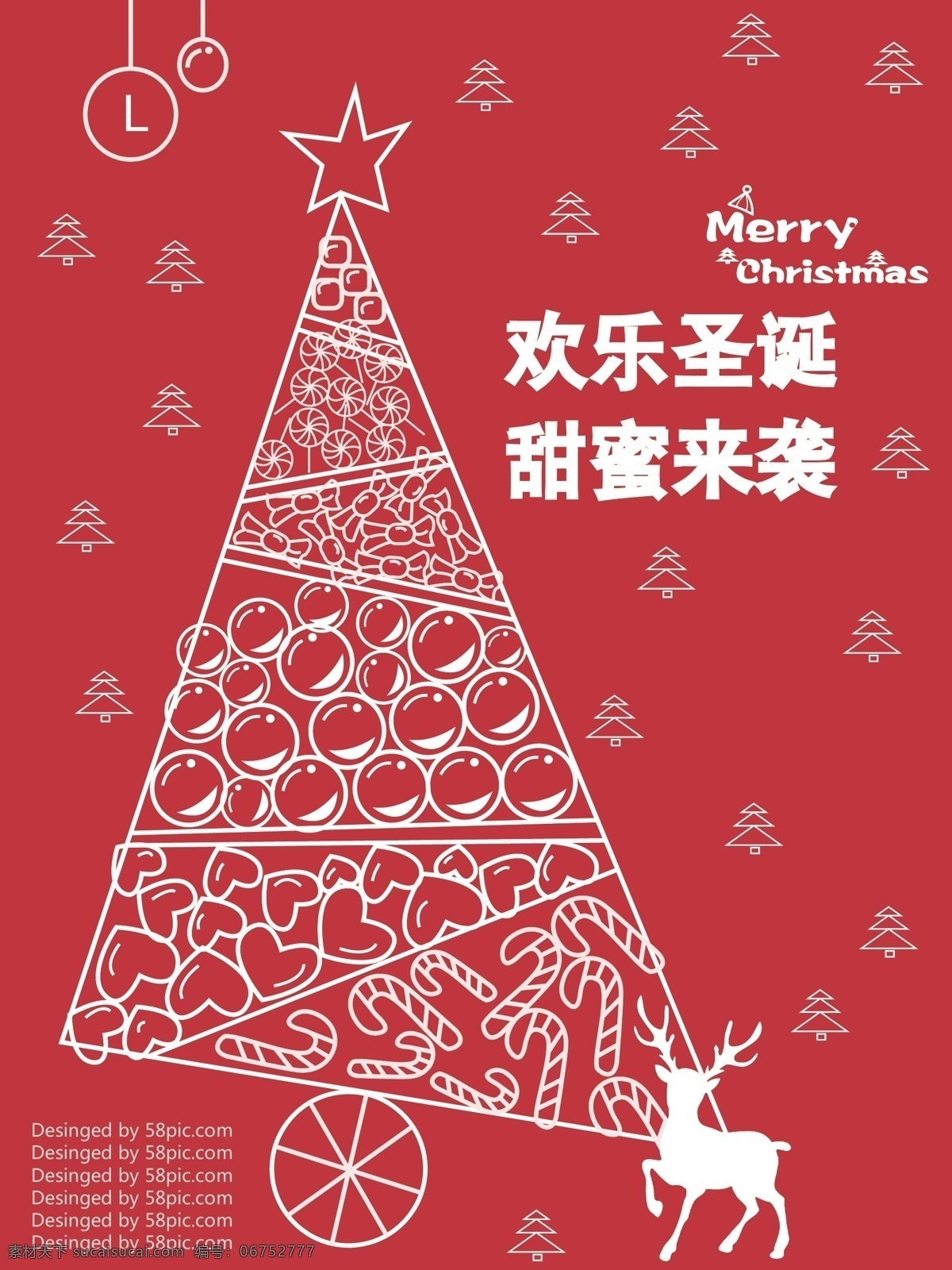 原創(chuàng) 插畫 圣誕節(jié) 促銷 海報 紅色 甜蜜 圣誕 節(jié)日 原創(chuàng)插畫 歡樂 圣誕節(jié)海報 紅色背景 圣誕樹 馴鹿 圣誕元素 商業(yè)海報 節(jié)日海報 活動 喜慶 平面 禮物