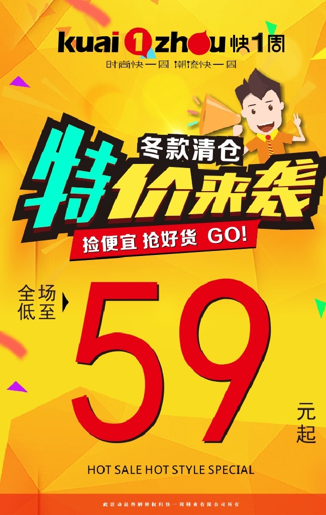 特價(jià)來(lái)襲 特價(jià) 特價(jià)風(fēng)暴 海報(bào) 今日特價(jià) 淘寶特價(jià) 特價(jià)促銷(xiāo) 特價(jià)優(yōu)惠 震撼來(lái)襲 特價(jià)海報(bào) 超值特價(jià) 特價(jià)清倉(cāng) 特價(jià)甩賣(mài) 特價(jià)展板 特價(jià)廣告 特價(jià)商品 天天特價(jià) 特價(jià)活動(dòng) 天貓?zhí)貎r(jià) 開(kāi)業(yè)特價(jià) 周年慶特價(jià) 店慶特價(jià) 特價(jià)宣傳單 換季特價(jià) 優(yōu)惠酬賓 優(yōu)惠活動(dòng) 優(yōu)惠 省錢(qián) 超市特價(jià) 促銷(xiāo) 感恩回饋