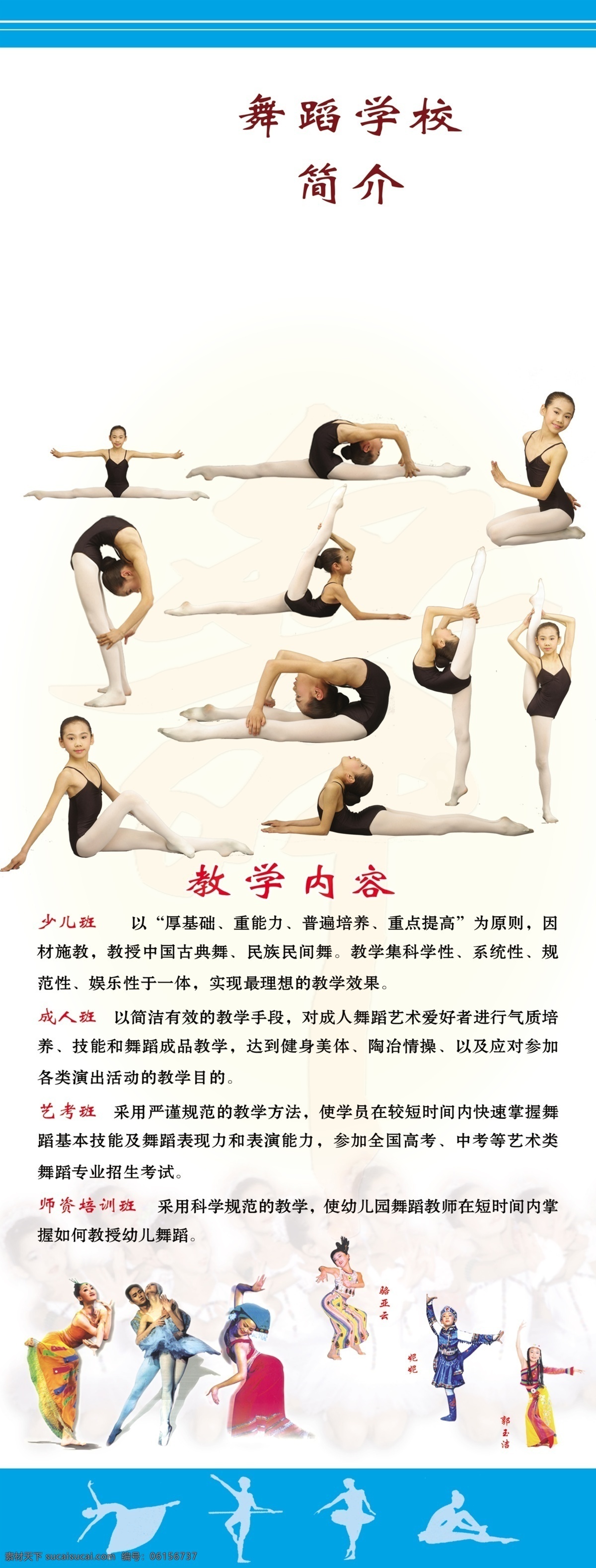 學(xué)校簡介 展板 學(xué)校展板 展板設(shè)計(jì) 簡介展板設(shè)計(jì) 宣傳展板設(shè)計(jì) 白色