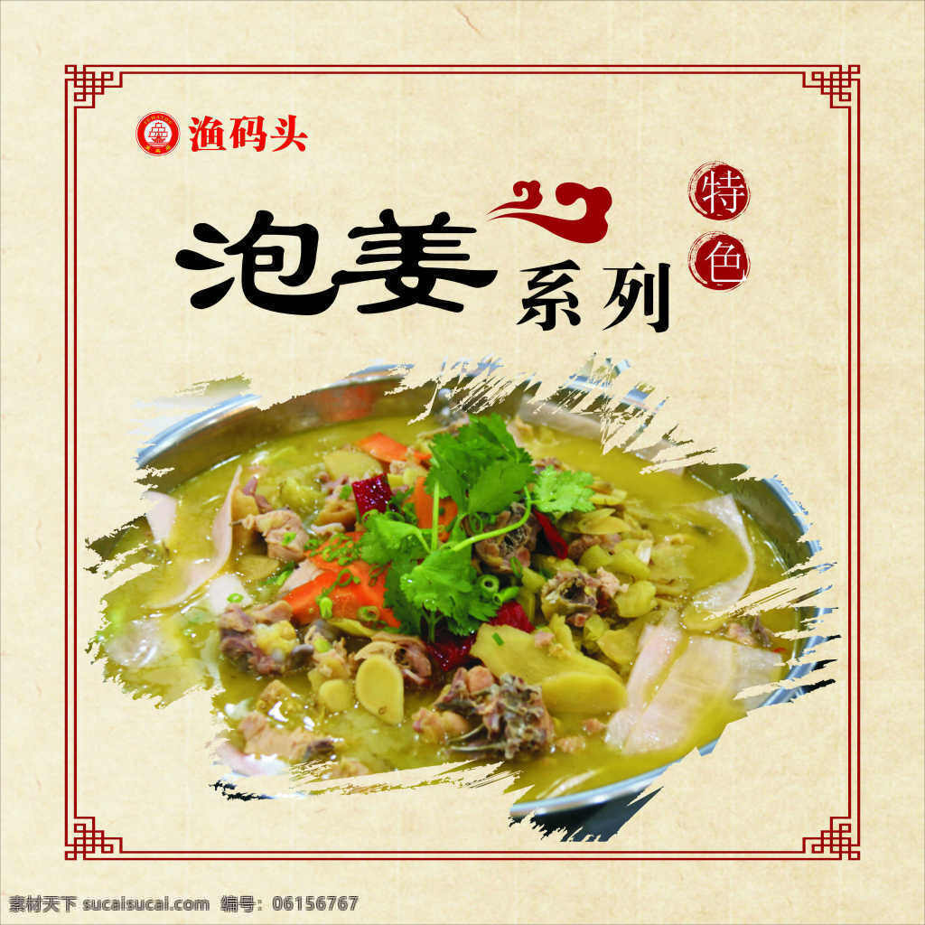 展板 菜品展板 樣本 白色