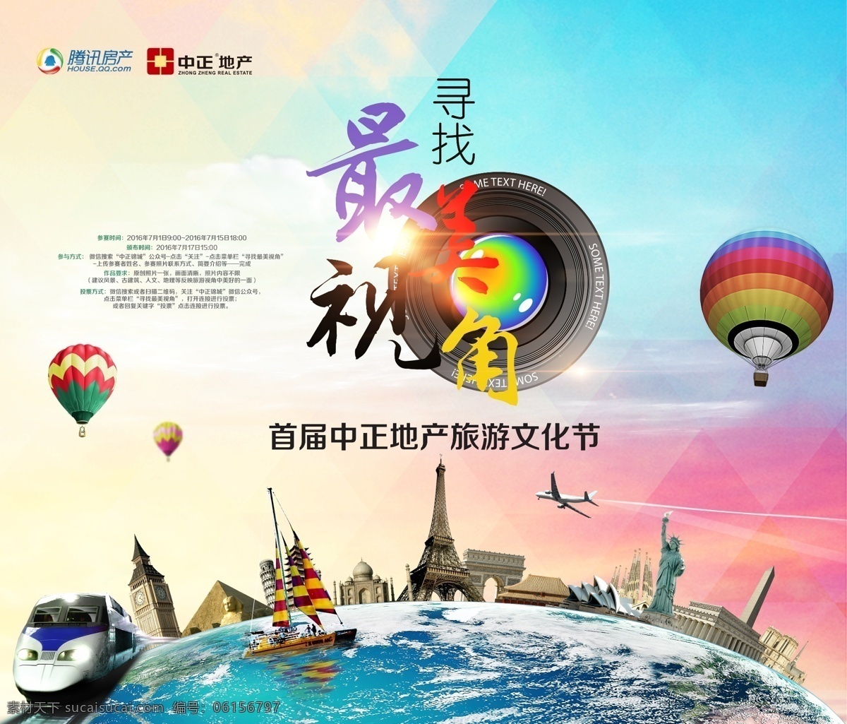 尋找 最美 視角 中正 地產(chǎn) 旅游 季 最美視角 中正地產(chǎn) 旅游季 太原 白色
