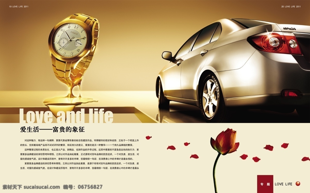 企業(yè) 畫冊(cè) 產(chǎn)品畫冊(cè) 公司畫冊(cè) 公司宣傳冊(cè) 畫冊(cè)版式 畫冊(cè)封面 畫冊(cè)設(shè)計(jì) 集團(tuán)畫冊(cè) 封面設(shè)計(jì) 水墨畫冊(cè) 中國(guó)風(fēng) 中國(guó)風(fēng)畫冊(cè) 企業(yè)畫冊(cè)封面