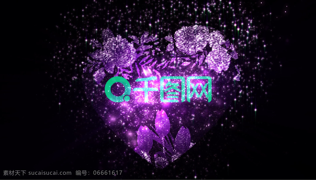 愛心 標(biāo)志 特效 動畫 展示 logo 模板 紫色 煙花 唯美 浪漫 揭示logo 心形 粒子