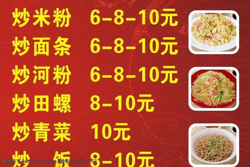 戶外寫真 戶外寫 戶內寫真 炒飯寫真 炒面寫真 飯店寫真 大排檔寫真 炒米粉 炒飯 炒面 炒青菜 炒田螺