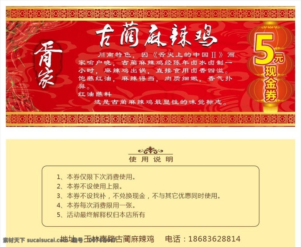 代金券图片 代金券 礼金券 礼券 折扣券 代金卡 文具代金券 店庆代金券 新年代金券 水墨代金券 元旦代金券 赠券 打折券 购物券 消费券 促销券 提货券 珠宝代金券 餐饮代金券 酒店代金券 娱乐代金券 商场代金券 超市代金券 服装代金券 美容院代金券 开业代金券 活动代金券 会所代金券 金店代金券