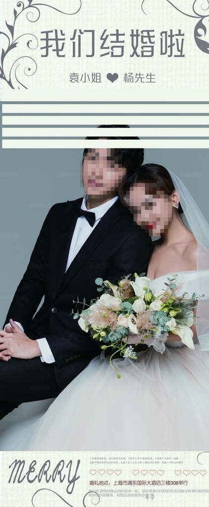 婚禮 迎賓 展架 模版 婚禮展架 婚紗展架模版 婚禮迎賓展架 婚禮易拉寶 迎賓x展架 婚紗攝影 攝影模板 婚紗攝影模板