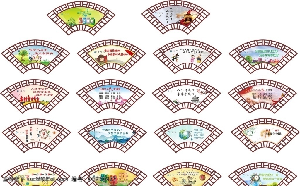 扇形圖片 欄桿牌 文明城市 文明創(chuàng)建 衛(wèi)生城市 小品 文明小品 文明造型 中國風(fēng) 古典文明 衛(wèi)生 創(chuàng)衛(wèi) 垃圾分類 垃圾房 扇形 扇形造型 e桌美味