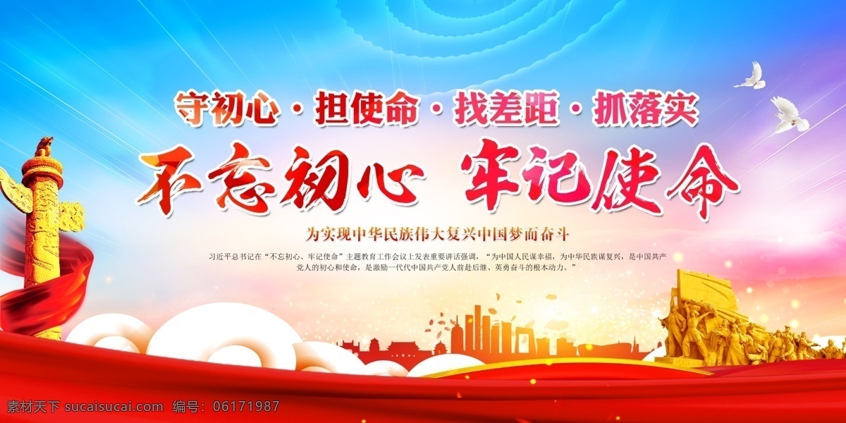 黨建 黨建標語 黨建文化標語 黨建海報 黨建宣傳標語 黨建標語展板 黨建標語牌 黨建標語宣傳 黨建展板 企業(yè)黨建 宣傳標語展板 黨員黨建標語 基層黨建 支部黨建標語 黨建標語設計 黨建標語小報 黨建標語圖 黨建標語口號 黨建標語海報 學校黨建標語 校園黨建標語