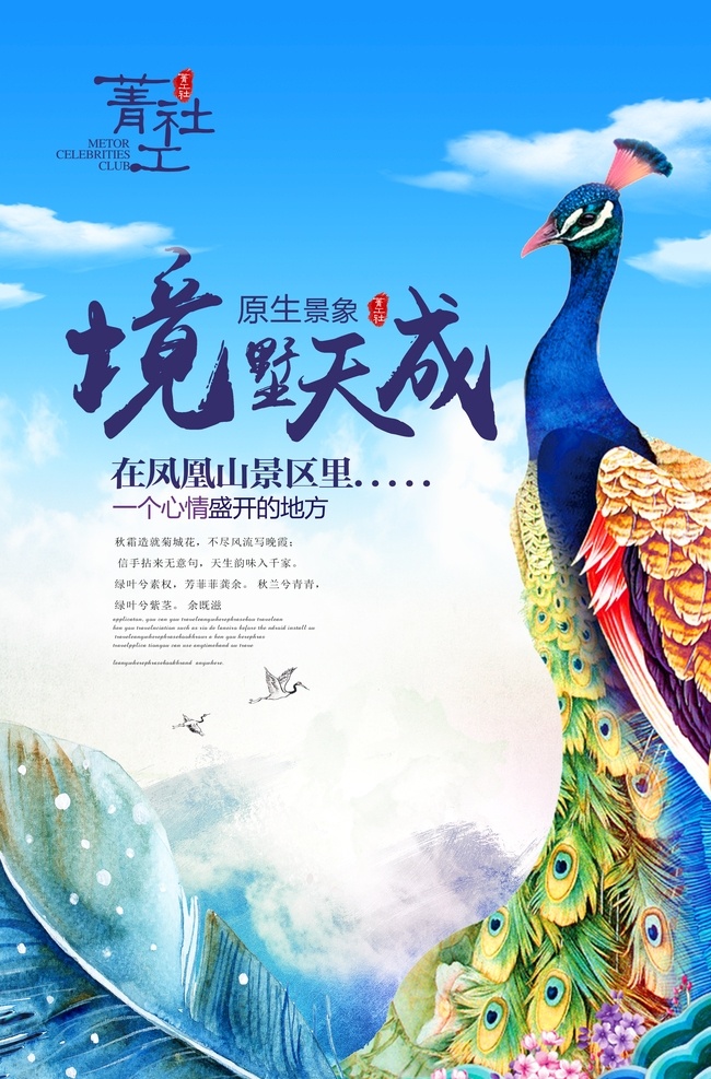 地產(chǎn) 地產(chǎn)廣告 房地產(chǎn)背景 金色地產(chǎn) 房地產(chǎn)海報(bào) 別墅地產(chǎn) 山水地產(chǎn) 商業(yè)地產(chǎn) 高端地產(chǎn) 陽(yáng)臺(tái) 地產(chǎn)高炮 地產(chǎn)圍擋 大氣地產(chǎn) 地產(chǎn)開(kāi)盤 地產(chǎn)發(fā)布會(huì) 歐式地產(chǎn) 地產(chǎn)傳單 房地產(chǎn)dm 房地產(chǎn)vi 房地產(chǎn)微信 地產(chǎn)設(shè)計(jì) 商住兩用 別墅 樓盤 中式地產(chǎn)