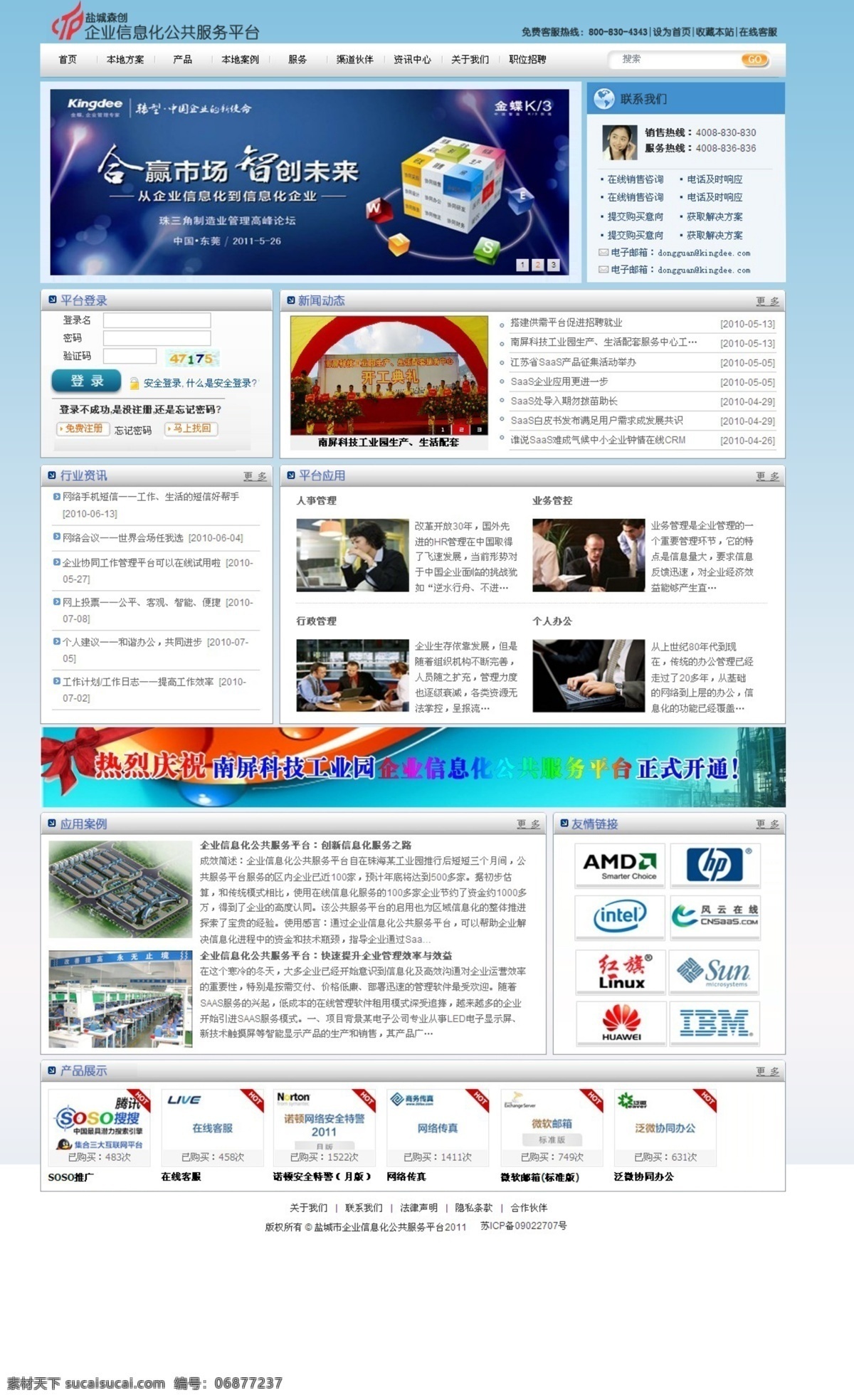 公司 網(wǎng)頁(yè)設(shè)計(jì) 公司網(wǎng)頁(yè)設(shè)計(jì) 企業(yè) 網(wǎng)頁(yè)模板 網(wǎng)站 源文件 中文模版 網(wǎng)頁(yè)素材