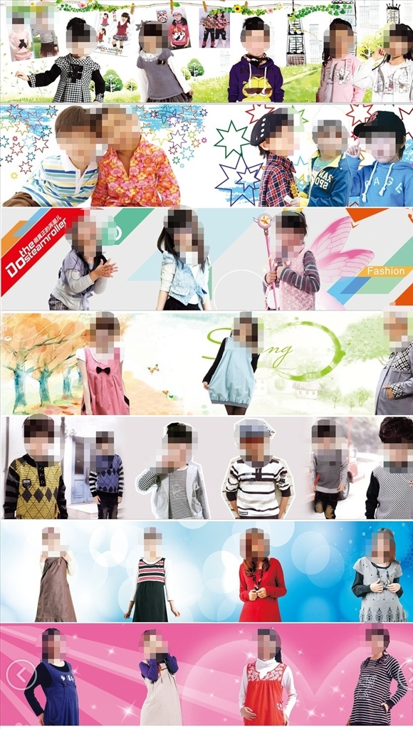 服装商城宣传 商城 服装城 服装 服装商城 童装 儿童服装 孕妇 孕妇服装 孕装 商城宣传 好宝贝 好宝贝儿童城