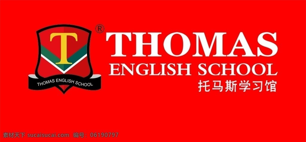 托马斯 英语 托马斯英语 标志 logo 海报 不干胶 logo设计