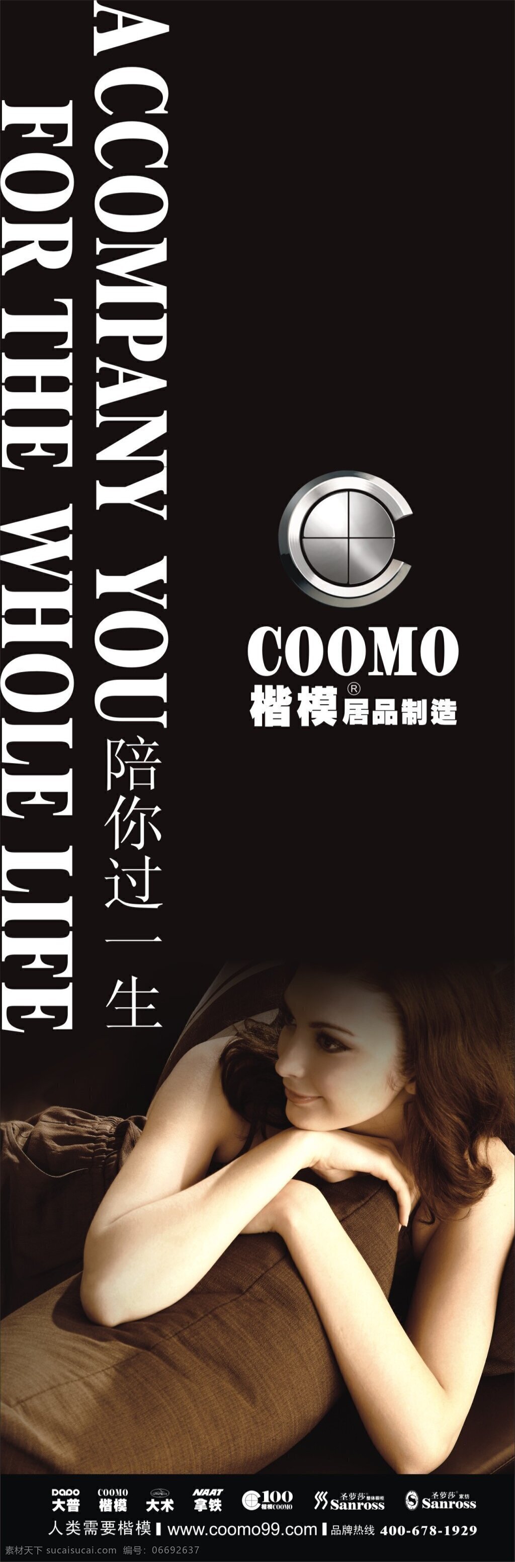 楷模家具 楷模居品制造 豎幅 楷模大品 logo 矢量