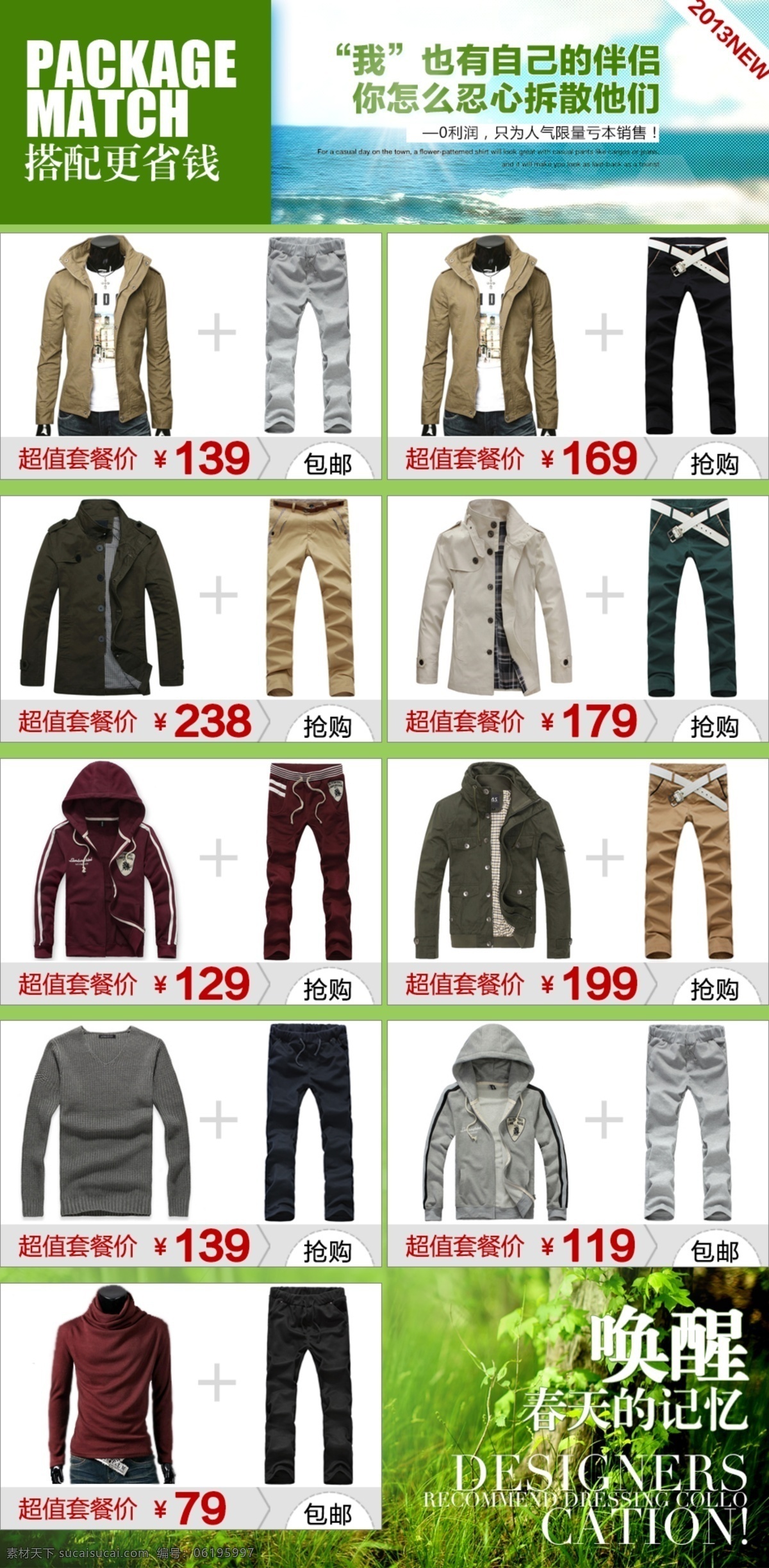 2013 banner 春季 春季廣告 春季海報 春節(jié)促銷 春天 春天促銷 春天海報 淘寶 天貓 商城 廣告 網(wǎng)店 購物嘉年華 嘉年華 活動 促銷 打折 淘寶商城 新春 狂歡 暖春美人季 新片上市 新品 暖春 美人 春意盎然 暖風熱銷 海報 促銷賣場 商城促銷 約會春天 廣告設計模板 天貓廣告 網(wǎng)店廣告 源文件 中文模版 網(wǎng)頁模板 72d 淘寶素材 淘寶促銷標簽