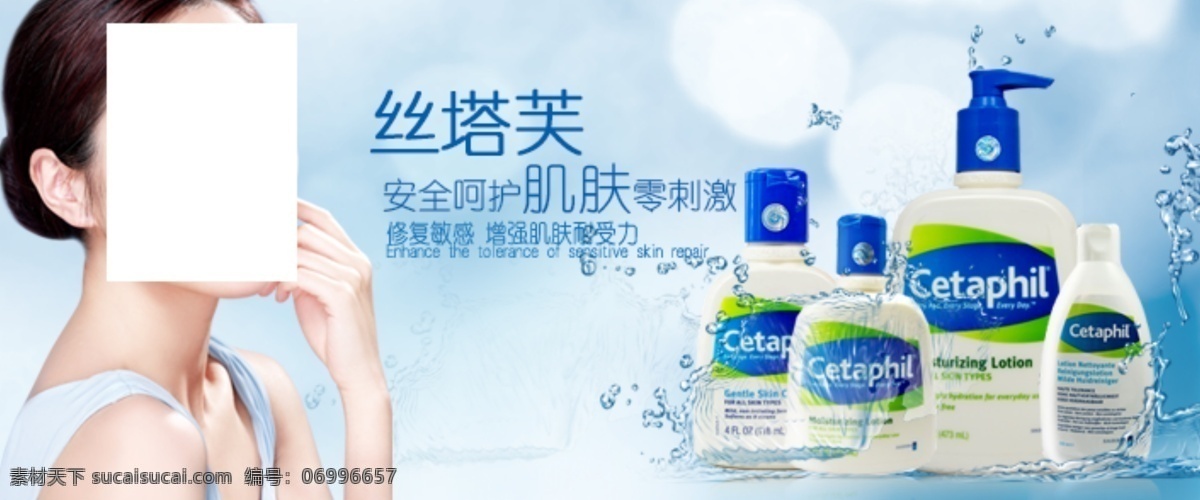 水 潤 護膚品 套裝 促銷 banner 水潤