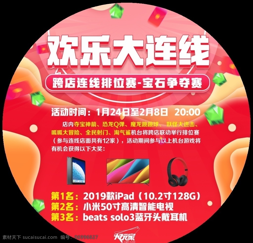 宣傳物料圖片 活動(dòng)海報(bào) 活動(dòng)背景 展架 地鐵 單頁 折頁 物料設(shè)計(jì) 活動(dòng)廣告 易拉寶 邀請(qǐng)函 車貼 工作證 活動(dòng)宣傳海報(bào) 設(shè)計(jì)素材 活動(dòng)海報(bào)素材 舞臺(tái)背景 宣傳冊(cè) 會(huì)議 背景 簽名板 活動(dòng)物料