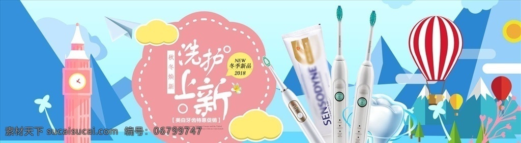 日用品 促銷 日化購(gòu)物節(jié) 日化 超市日化 日用品廣告 日用品主題 日化主題 貨架 超市 超級(jí)市場(chǎng) 百貨 貨物 貨品 商品 化妝品 牙膏 護(hù)服品 化工品 衛(wèi)生用品 家庭用品 洗發(fā)水 服發(fā)素 洗面奶 洗面乳 潔面乳 生活素材 生活百科 日化品 日化廣告 日化宣傳單 促銷海報(bào) 洗發(fā) 洗發(fā)膏