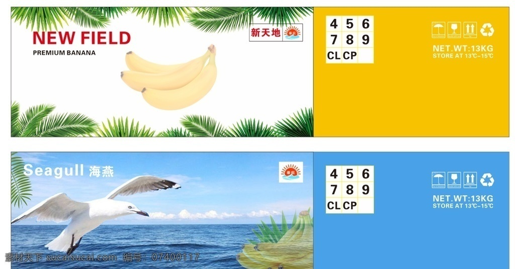 香蕉纸箱图片 纸箱 香蕉 海燕 温度