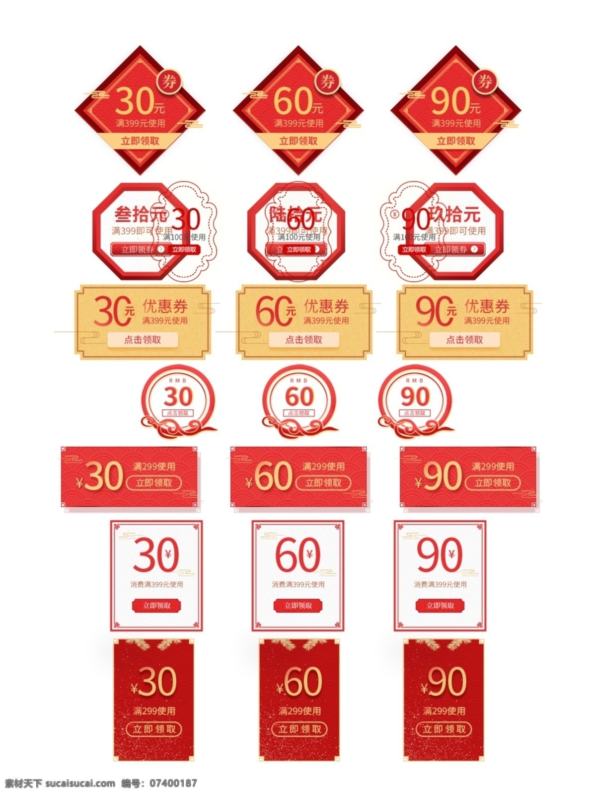 春節(jié)素材圖片 春節(jié)素材 春節(jié) 過年 元旦 回家 一家人 年夜飯 福娃 福字 貼福字 放鞭炮 喜慶素材 春節(jié)過年 喜慶 祥云 紅包 雙旦 獅子 梅花 錢袋 燈籠 拜年 過年素材 元旦素材 春節(jié)元素 淘寶素材 淘寶元素