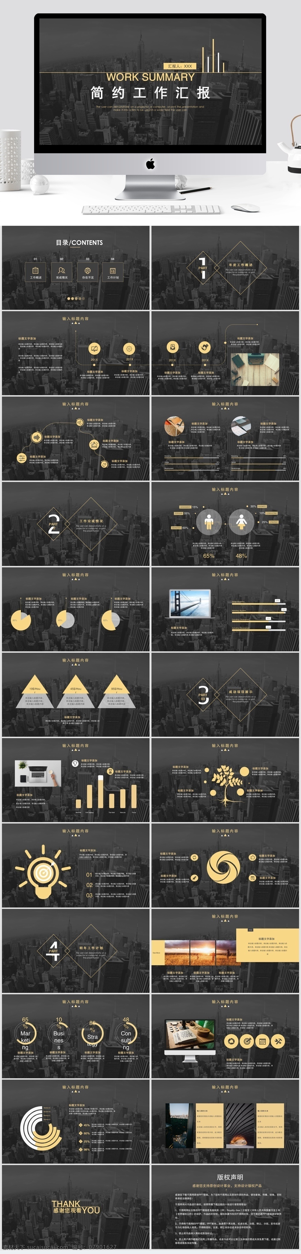 2019 黑 黃色 簡約 工作 匯報 模板 金融 商務 辦公 ppt模板 通用 工作匯報 總結計劃 公司企業(yè) 項目 述職 商務模板 扁平化模板 創(chuàng)意模板