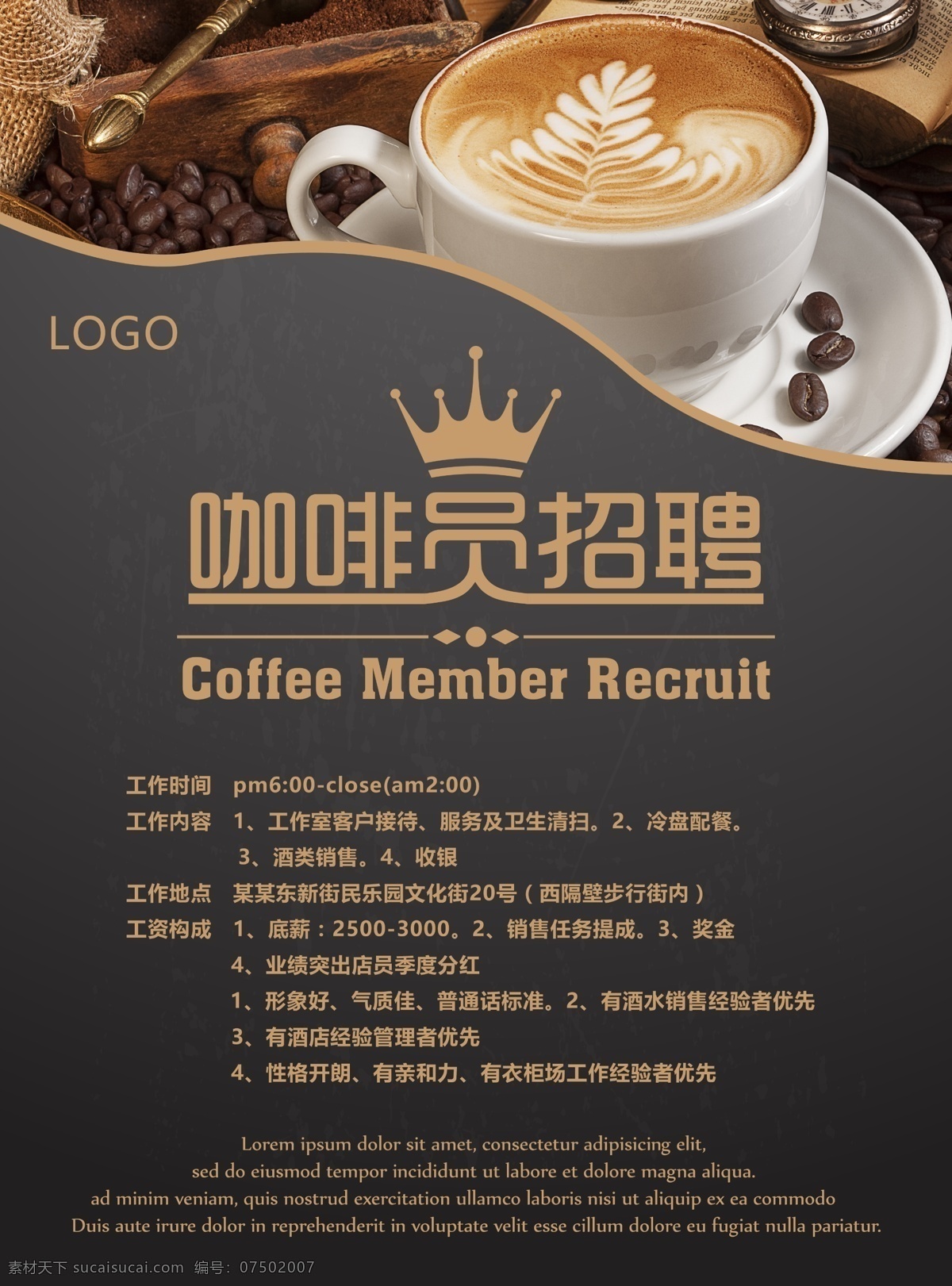 咖啡員招聘 咖啡店招聘 簡式浪漫 咖啡營業(yè) 活動海報(bào) 咖啡宣傳海報(bào) 歐式復(fù)古 頹廢 筆刷斑駁 咖啡背景海報(bào) 咖啡店 咖啡館 咖啡 招聘 歐式風(fēng)格 招聘廣告 誠聘精英 招聘展架 招兵買馬 網(wǎng)絡(luò)招聘 公司招聘 招聘海報(bào) 分層