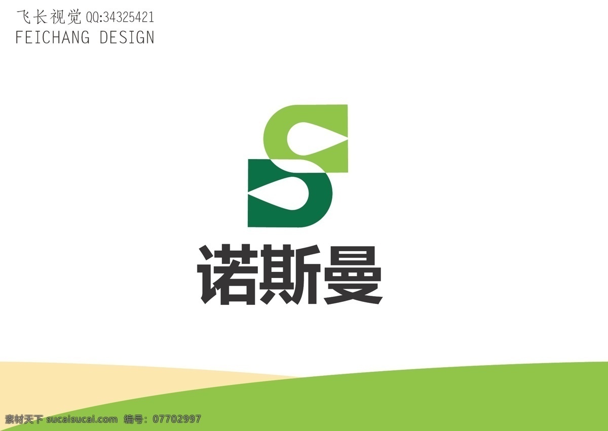 農(nóng)業(yè)標(biāo)志 農(nóng)業(yè) 標(biāo)志 綠色 字母n 水滴 簡約